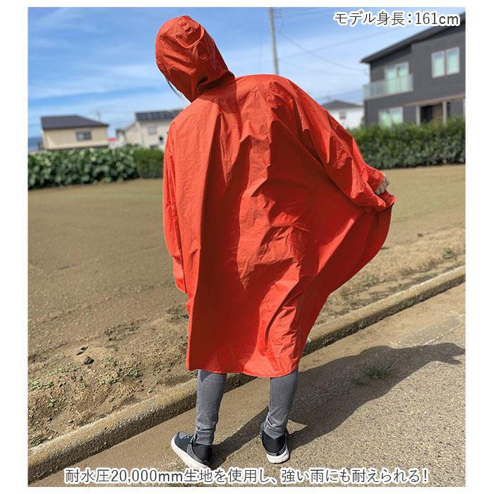レインコート ポンチョ 前開き 通販 レインポンチョ メンズ レディース ユニセックス 通勤 通学 自転車 キャンプ 収納ポーチ付き 高機能 防水生地 耐水2万mm 蒸れにくい 透湿1万g U-DAY レインコート ポンチョ 前開き 通販 レインポンチョ メンズ レディース ユニセックス 通勤 通学 自転車 キャンプ 収納ポーチ付き 高機能 防水生地 耐水2万mm 蒸れにくい 透湿1万g U-DAY