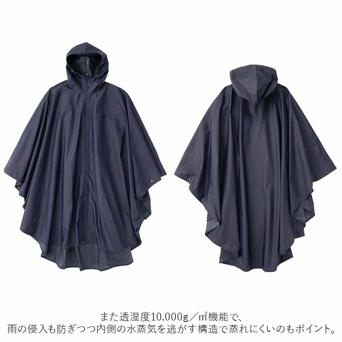 レインコート ポンチョ 前開き 通販 レインポンチョ メンズ レディース ユニセックス 通勤 通学 自転車 キャンプ 収納ポーチ付き 高機能 防水生地 耐水2万mm 蒸れにくい 透湿1万g U-DAY レインコート ポンチョ 前開き 通販 レインポンチョ メンズ レディース ユニセックス 通勤 通学 自転車 キャンプ 収納ポーチ付き 高機能 防水生地 耐水2万mm 蒸れにくい 透湿1万g U-DAY