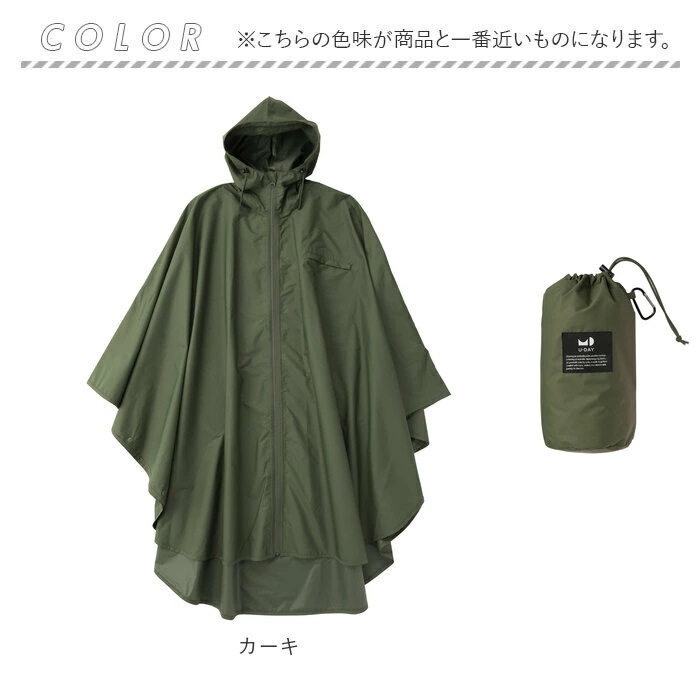 レインコート ポンチョ 前開き 通販 レインポンチョ メンズ レディース ユニセックス 通勤 通学 自転車 キャンプ 収納ポーチ付き 高機能 防水生地 耐水2万mm 蒸れにくい 透湿1万g U-DAY レインコート ポンチョ 前開き 通販 レインポンチョ メンズ レディース ユニセックス 通勤 通学 自転車 キャンプ 収納ポーチ付き 高機能 防水生地 耐水2万mm 蒸れにくい 透湿1万g U-DAY