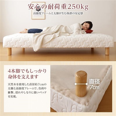 最新品在庫 ds-2150022 : 脚付きマットレス 国産 一体型 ポケット : 寝具・ベッド・マットレス 国産好評