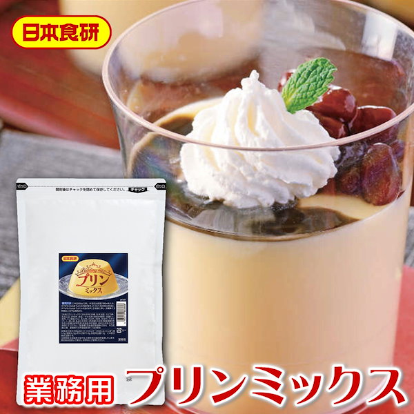 Qoo10] プリンミックス 500g 【日本食研 業