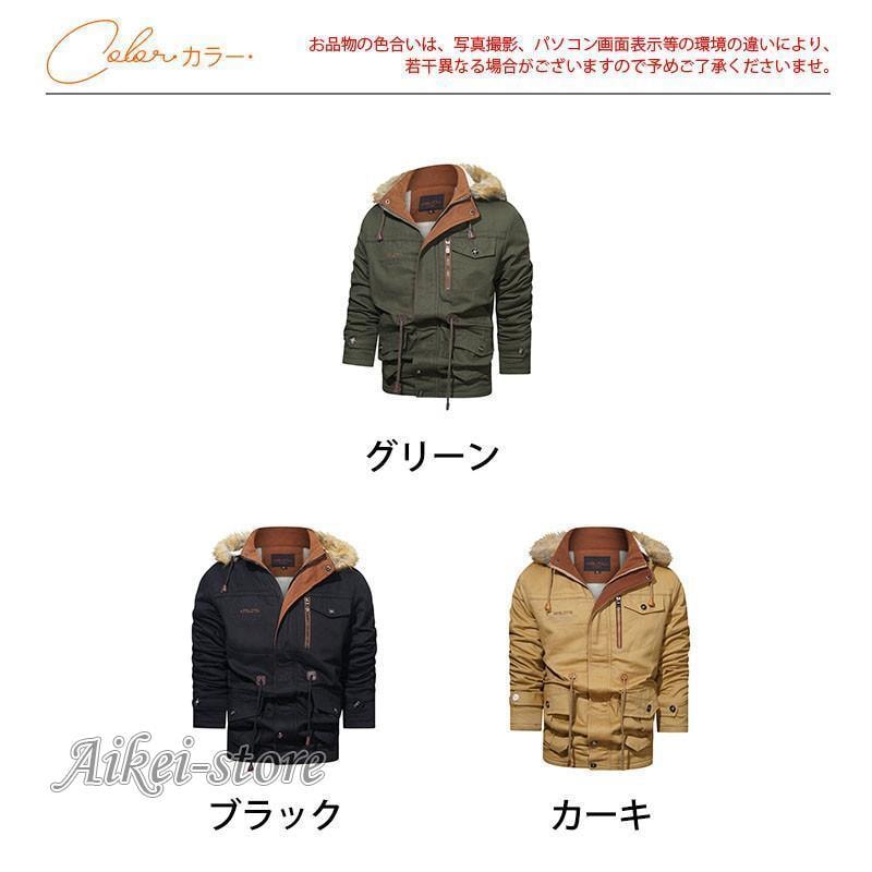 ミリタリージャケット メンズ 裏起毛 フード付き ブルゾン ジャンパー ファー付き アウター ゆったり 防風 防寒 秋冬 バイク おしゃれ 新作