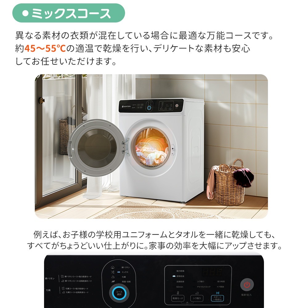 G24衣類乾燥機 8kg 家庭用 大容量 除菌 シワ取り 衣類乾燥 衣類 乾燥 1人暮らし 1人用 2人用 3人用 4人用 ドラム式 布団乾燥 湿気対策 梅雨 カビ対策 花粉 洋服 やさしく乾燥 おし