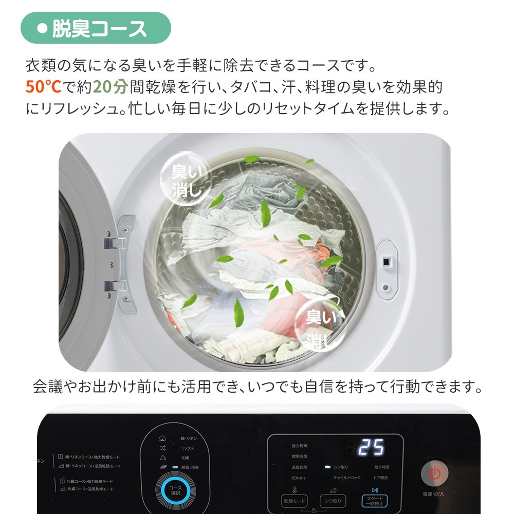 G24衣類乾燥機 8kg 家庭用 大容量 除菌 シワ取り 衣類乾燥 衣類 乾燥 1人暮らし 1人用 2人用 3人用 4人用 ドラム式 布団乾燥 湿気対策 梅雨 カビ対策 花粉 洋服 やさしく乾燥 おし