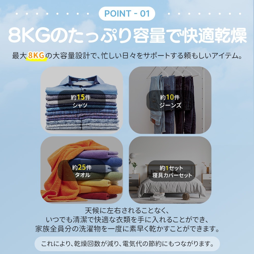 G24衣類乾燥機 8kg 家庭用 大容量 除菌 シワ取り 衣類乾燥 衣類 乾燥 1人暮らし 1人用 2人用 3人用 4人用 ドラム式 布団乾燥 湿気対策 梅雨 カビ対策 花粉 洋服 やさしく乾燥 おし