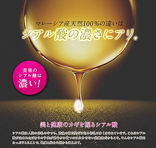 ボディクリーム (1本200g) 保湿 シアル酸配合 植物由来 美巣 【美巣 BI-SU 天然アナツ
