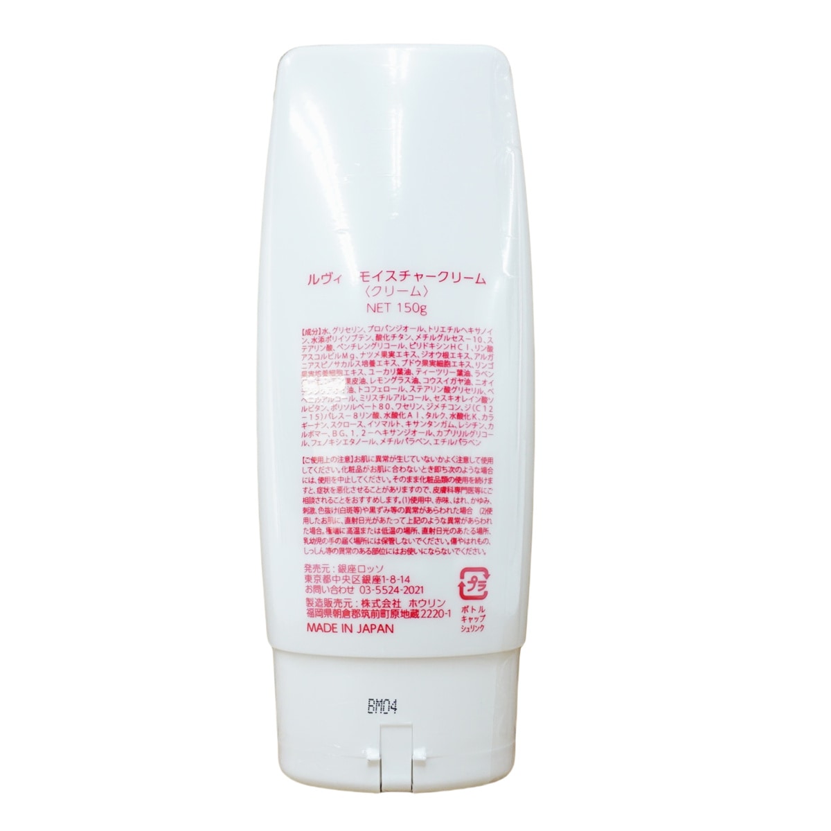 新品】REVI モイスチャークリーム 150g 【公式通販】