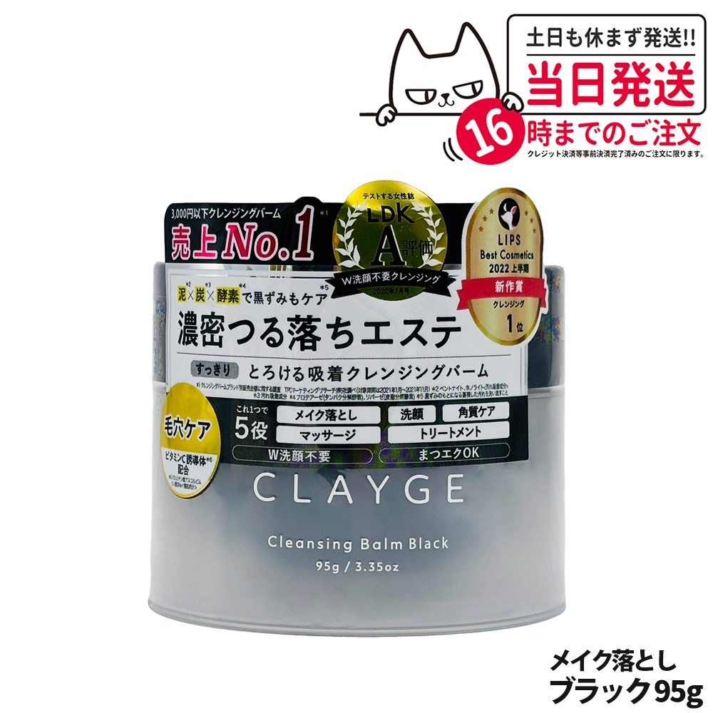 Qoo10] クレージュ 【国内正規品】CLAYGE クレージュ