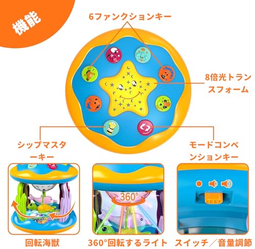 ミュージカルプロジェクター オーシャン回転 早期学習 クローリング ライトアップ おもちゃ 子供音楽おもちゃ人気 音量調整可能 子供 ドラムセット ライト効果 多機能楽器 知育玩具 誕生日プレゼント