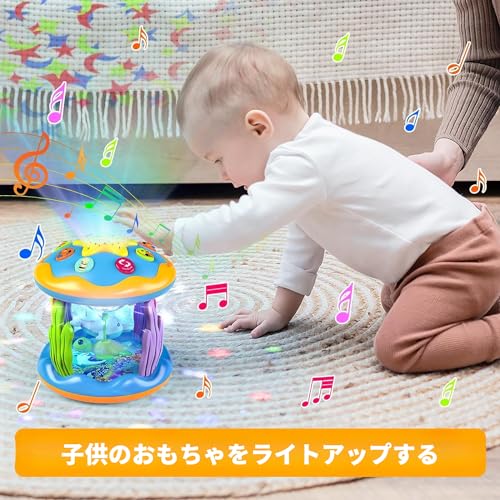 ミュージカルプロジェクター オーシャン回転 早期学習 クローリング ライトアップ おもちゃ 子供音楽おもちゃ人気 音量調整可能 子供 ドラムセット ライト効果 多機能楽器 知育玩具 誕生日プレゼント