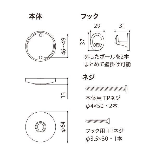 2本セット 川口技研 ホスクリーン SPC型/室内用物干し金物 ホワイト 全長660-750-840mm SPCL-W