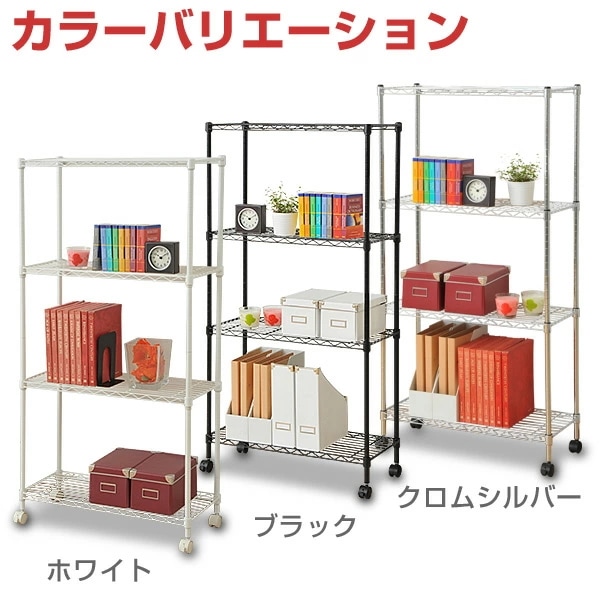 スリムメタルシェルフ 幅70 奥行30 高さ140タイプ/4段 キャスター付き RS-14734CJH スリムメタルシェルフ 幅70 奥行30 高さ140タイプ/4段 キャスター付き RS-14734CJH