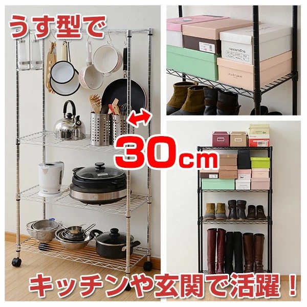 スリムメタルシェルフ 幅70 奥行30 高さ140タイプ/4段 キャスター付き RS-14734CJH スリムメタルシェルフ 幅70 奥行30 高さ140タイプ/4段 キャスター付き RS-14734CJH