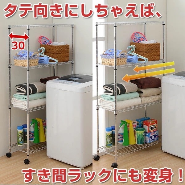 スリムメタルシェルフ 幅70 奥行30 高さ140タイプ/4段 キャスター付き RS-14734CJH スリムメタルシェルフ 幅70 奥行30 高さ140タイプ/4段 キャスター付き RS-14734CJH