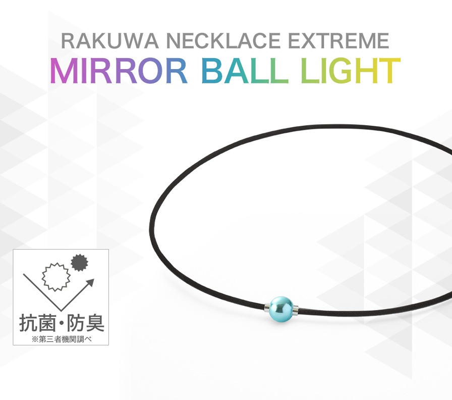 RAKUWAネックレス EXTREME ミラーボール(ライト) RAKUWAネックレス EXTREME ミラーボール(ライト)