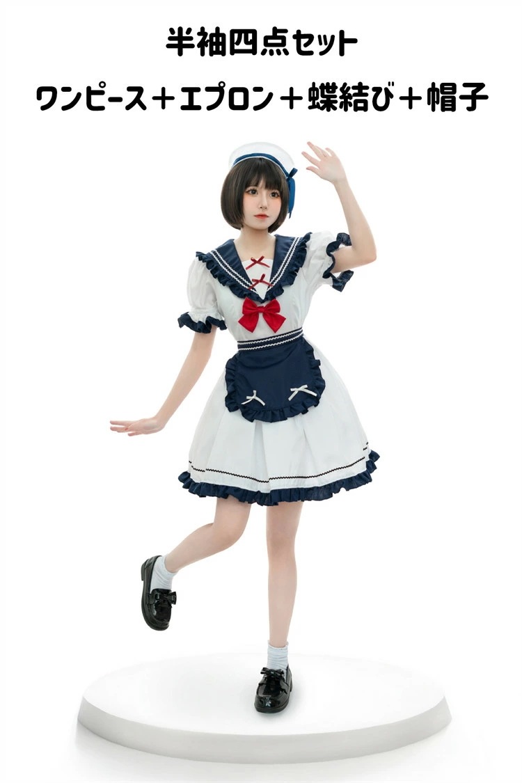 ハロウィン メイド コスプレ セーラー服 メイド服 衣装 レディース 大人 ネービー レッド 蝶結び ロリータ ワンピース 仮装 ゴスロリ 萌え 女性 男ウケ コスチューム オシャレ メイドカフェ マ