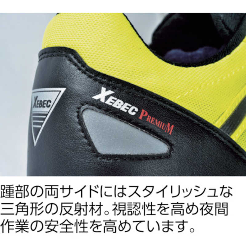 ジーベック 85132 セフティシューズ 240 ブラック 85132-90-240