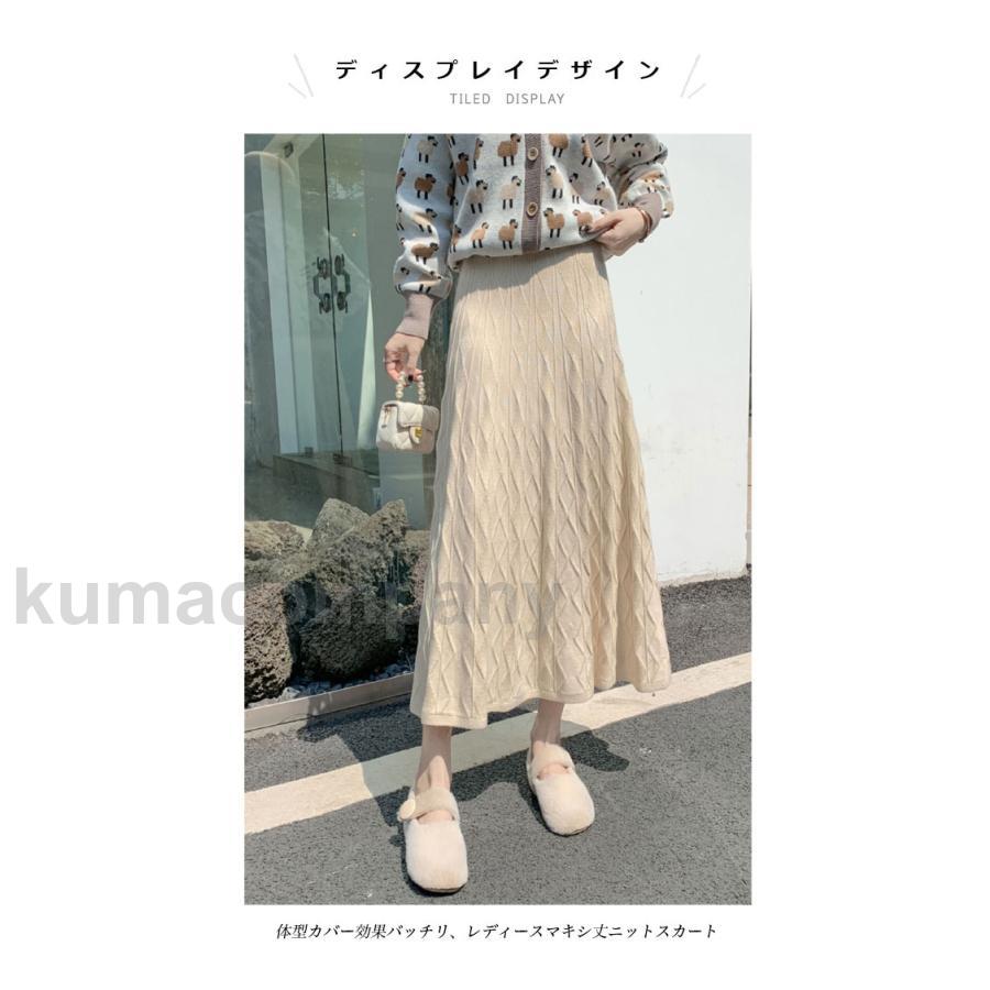 ロングスカート ニット フレアスカート レディース スカート 冬 ニットスカート ケーブル編み Aライン マキシスカート レトロ Aラインスカート ロング