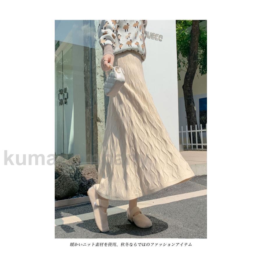 ロングスカート ニット フレアスカート レディース スカート 冬 ニットスカート ケーブル編み Aライン マキシスカート レトロ Aラインスカート ロング