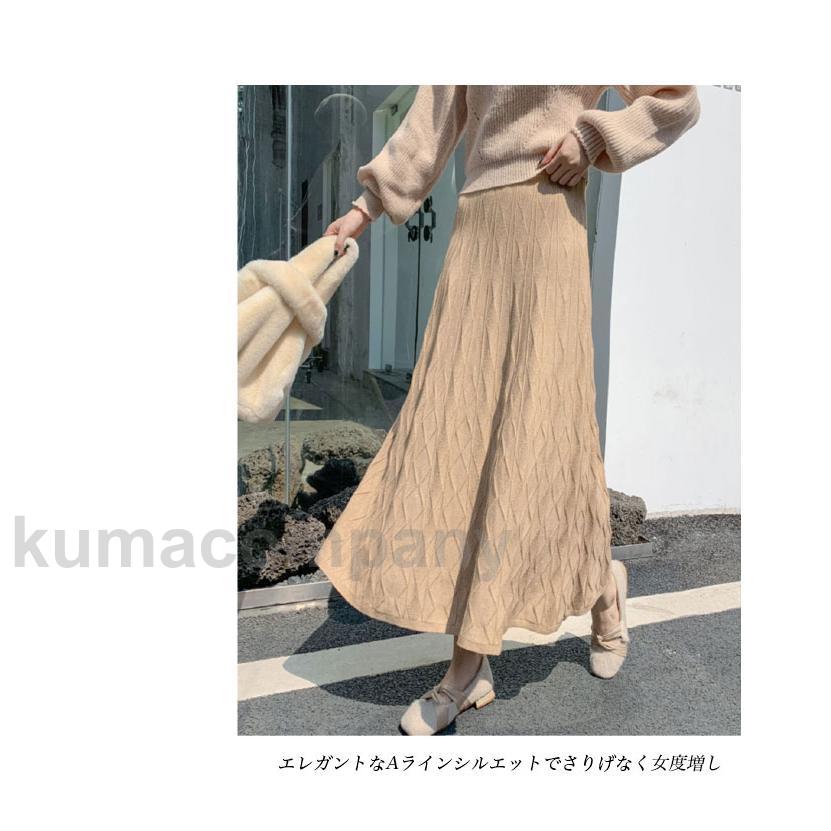ロングスカート ニット フレアスカート レディース スカート 冬 ニットスカート ケーブル編み Aライン マキシスカート レトロ Aラインスカート ロング