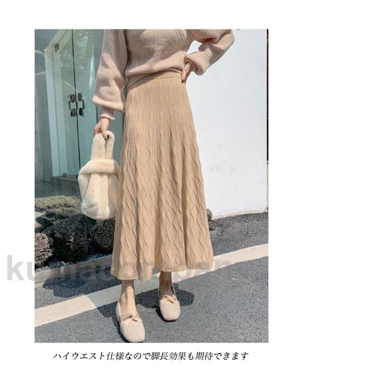 ロングスカート ニット フレアスカート レディース スカート 冬 ニットスカート ケーブル編み Aライン マキシスカート レトロ Aラインスカート ロング