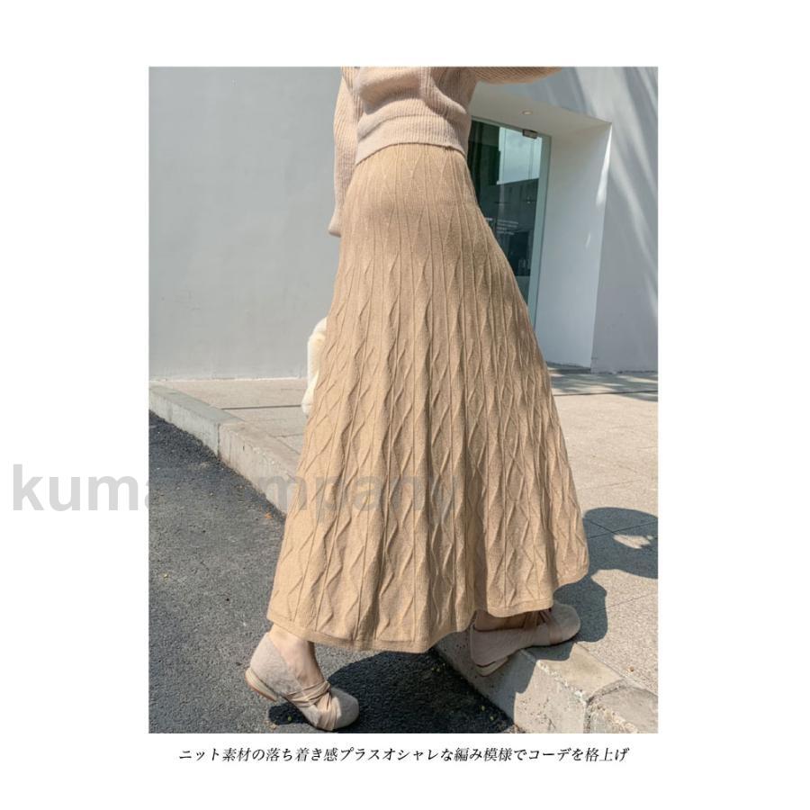 ロングスカート ニット フレアスカート レディース スカート 冬 ニットスカート ケーブル編み Aライン マキシスカート レトロ Aラインスカート ロング