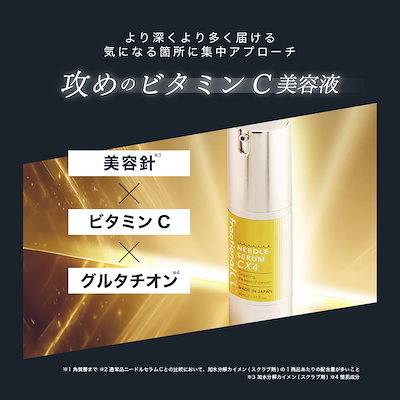 Qoo10] フラクショナルCC 【ブランド史上最高60万本の美容針】高