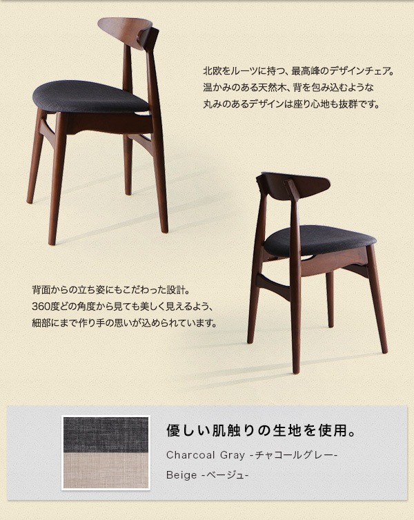 ヴィンテージテイスト スチール脚ダイニング [NIX]ニックス ダイニングチェアのみ（2脚組） 単品販売 ベージュ