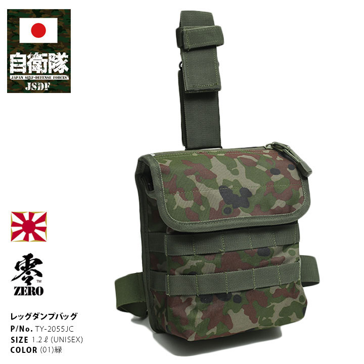 Qoo10] 自衛隊 グッズ 陸自迷彩 ダンプポーチ