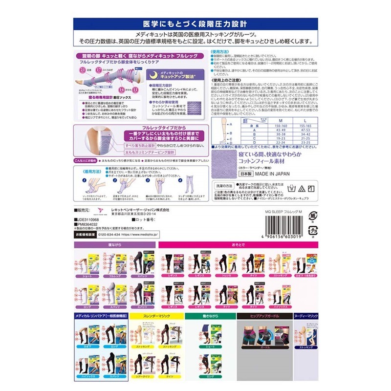 着圧ソックス 寝ながら フルレッグ 2個セット 着圧ソックス 寝ながら フルレッグ 2個セット