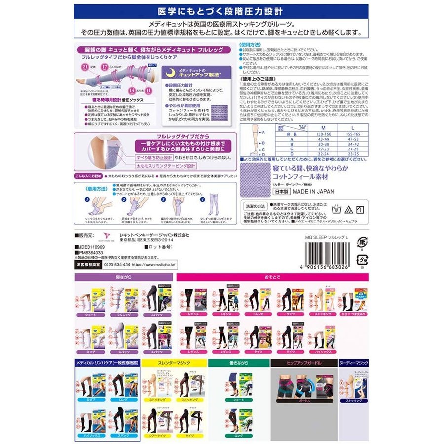 着圧ソックス 寝ながら フルレッグ 2個セット 着圧ソックス 寝ながら フルレッグ 2個セット