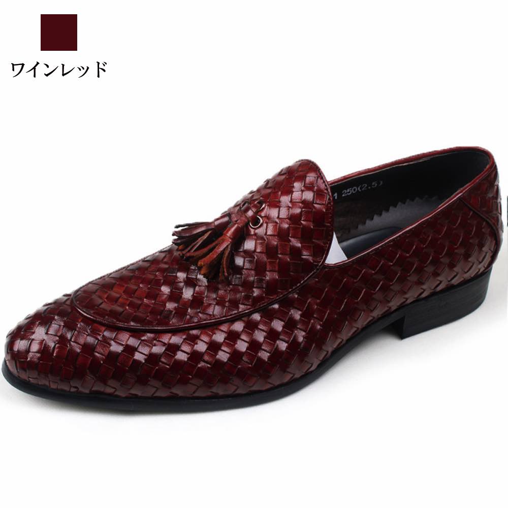 ローファー メンズ 編み込みタッセルシューズ 秋 ブーツ スエード 大人 レザー スニーカー 本革 春 ローヒール コーデ バレエシューズ シューズ おしゃれ 革靴 お洒落 コスパ スリッポン ハイ ローファー メンズ 編み込みタッセルシューズ 秋 ブーツ スエード 大人 レザー スニーカー 本革 春 ローヒール コーデ バレエシューズ シューズ おしゃれ 革靴 お洒落 コスパ スリッポン ハイ