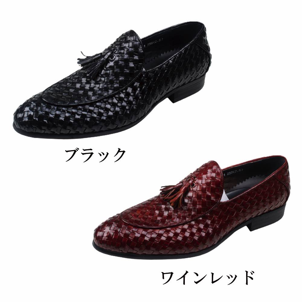 ローファー メンズ 編み込みタッセルシューズ 秋 ブーツ スエード 大人 レザー スニーカー 本革 春 ローヒール コーデ バレエシューズ シューズ おしゃれ 革靴 お洒落 コスパ スリッポン ハイ ローファー メンズ 編み込みタッセルシューズ 秋 ブーツ スエード 大人 レザー スニーカー 本革 春 ローヒール コーデ バレエシューズ シューズ おしゃれ 革靴 お洒落 コスパ スリッポン ハイ