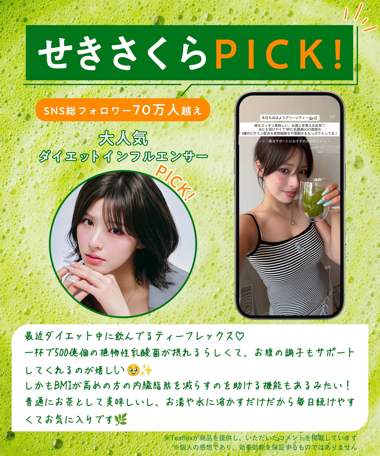 Teaflex スリムクレンズグリーンティー 90g Qoo10] Teaflex ティーフレックス スリムクレンズ グリー