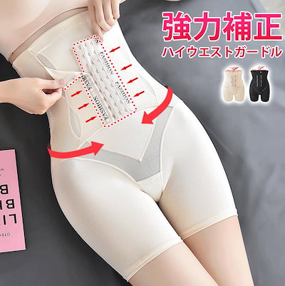 Qoo10] VEIMIA 【ハイウエスト骨盤ガードル】姿勢矯正 補 : 下着