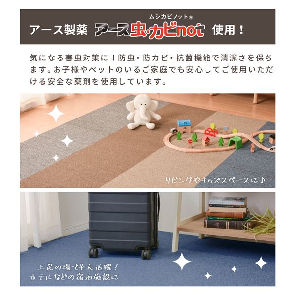 アース虫カビnot 多機能タイルカーペット 16枚組 約50x50cm ベージュ アース虫カビnot 多機能タイルカーペット 16枚組 約50x50cm ベージュ