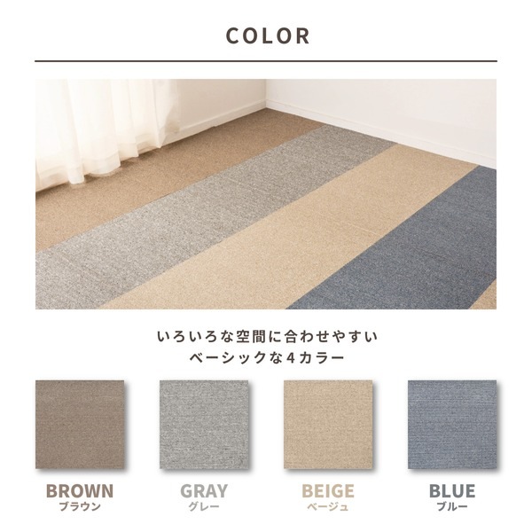 アース虫カビnot 多機能タイルカーペット 16枚組 約50x50cm ベージュ アース虫カビnot 多機能タイルカーペット 16枚組 約50x50cm ベージュ