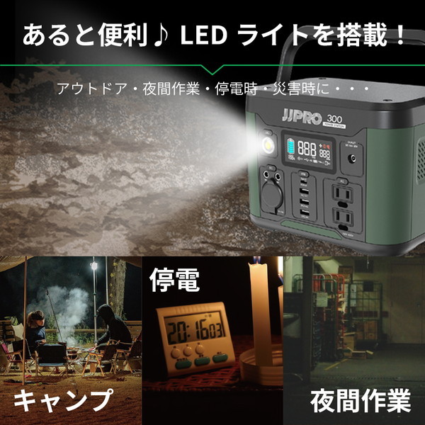 旭興進 JP01-PB1-500 JJPRO ポータブル電源500 メーカー直送 旭興進 JP01-PB1-500 JJPRO ポータブル電源500 メーカー直送