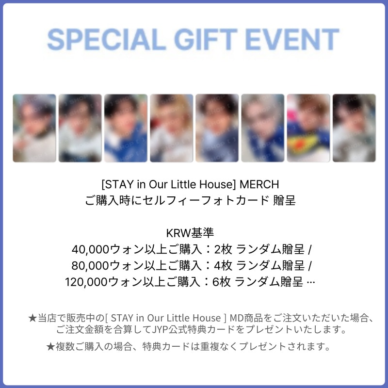 Qoo10] JYP Entertainment [公式グッズ]Stray Kids 6T