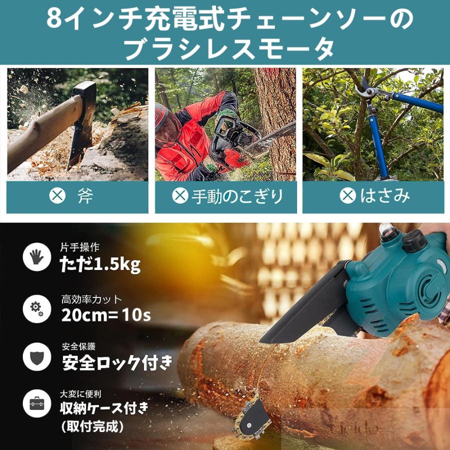 チェーンソー 充電式 電動チェーンソー 8インチ ハンディ 軽量 ブラシレスモーター 電動ノコギリ 給油可能 強力 家庭用 安全ロック 女性 バッテリー互換