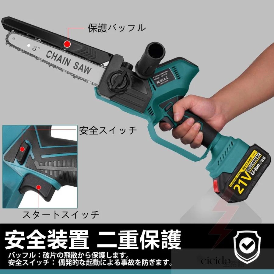 チェーンソー 充電式 電動チェーンソー 8インチ ハンディ 軽量 ブラシレスモーター 電動ノコギリ 給油可能 強力 家庭用 安全ロック 女性 バッテリー互換