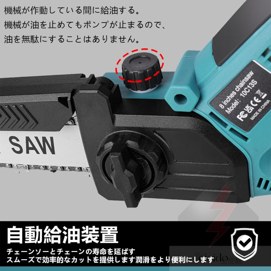 チェーンソー 充電式 電動チェーンソー 8インチ ハンディ 軽量 ブラシレスモーター 電動ノコギリ 給油可能 強力 家庭用 安全ロック 女性 バッテリー互換