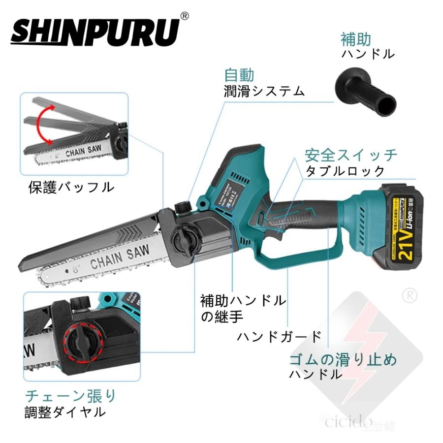 チェーンソー 充電式 電動チェーンソー 8インチ ハンディ 軽量 ブラシレスモーター 電動ノコギリ 給油可能 強力 家庭用 安全ロック 女性 バッテリー互換