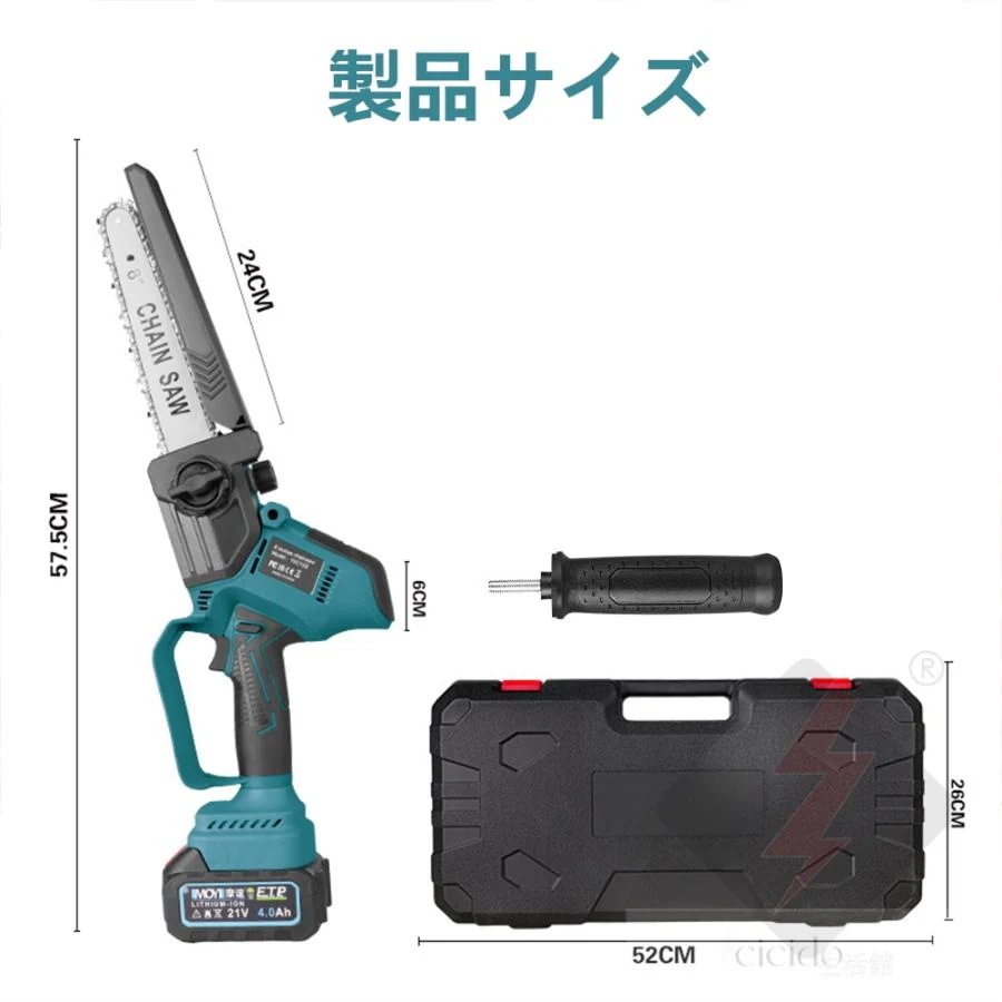 チェーンソー 充電式 電動チェーンソー 8インチ ハンディ 軽量 ブラシレスモーター 電動ノコギリ 給油可能 強力 家庭用 安全ロック 女性 バッテリー互換