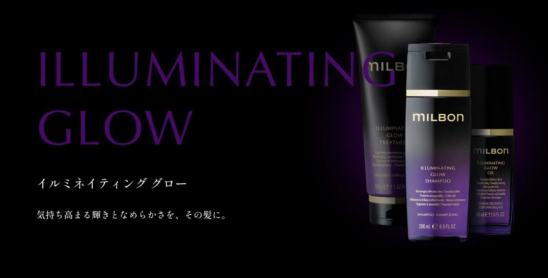 ミルボン MILBON グローバルミルボン イルミネイティング グロー