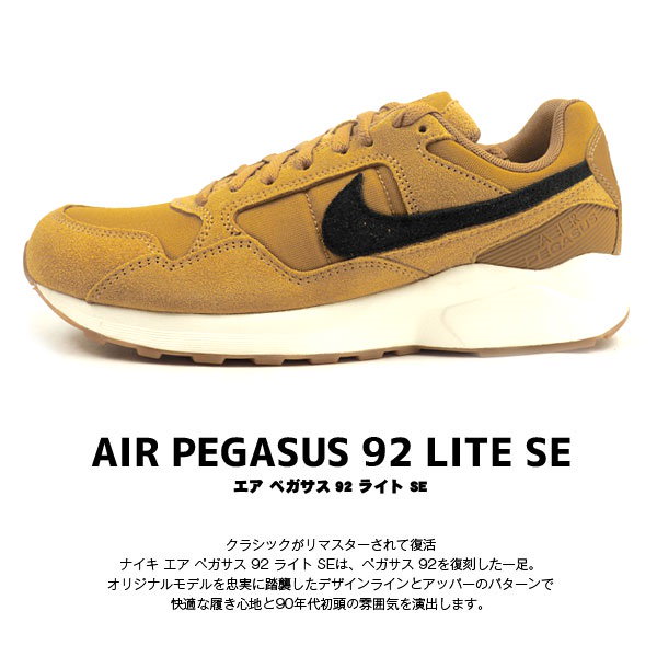 Nike air pegasus 92 lite se deals