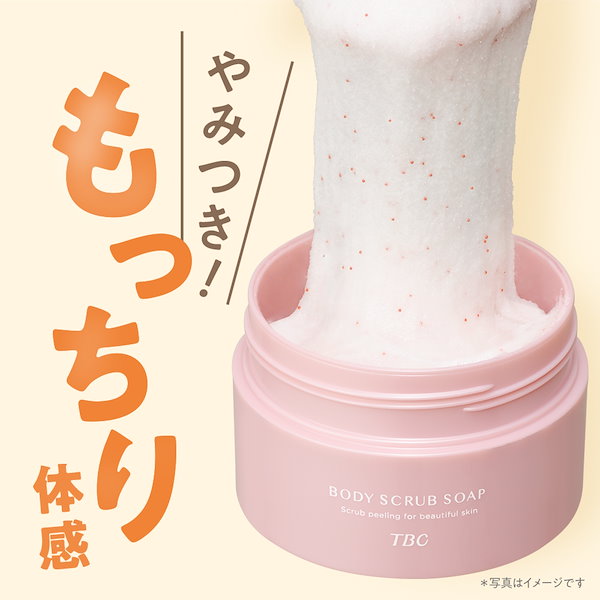 Qoo10] TBC 【Qoo10限定】2個セット ボディスク