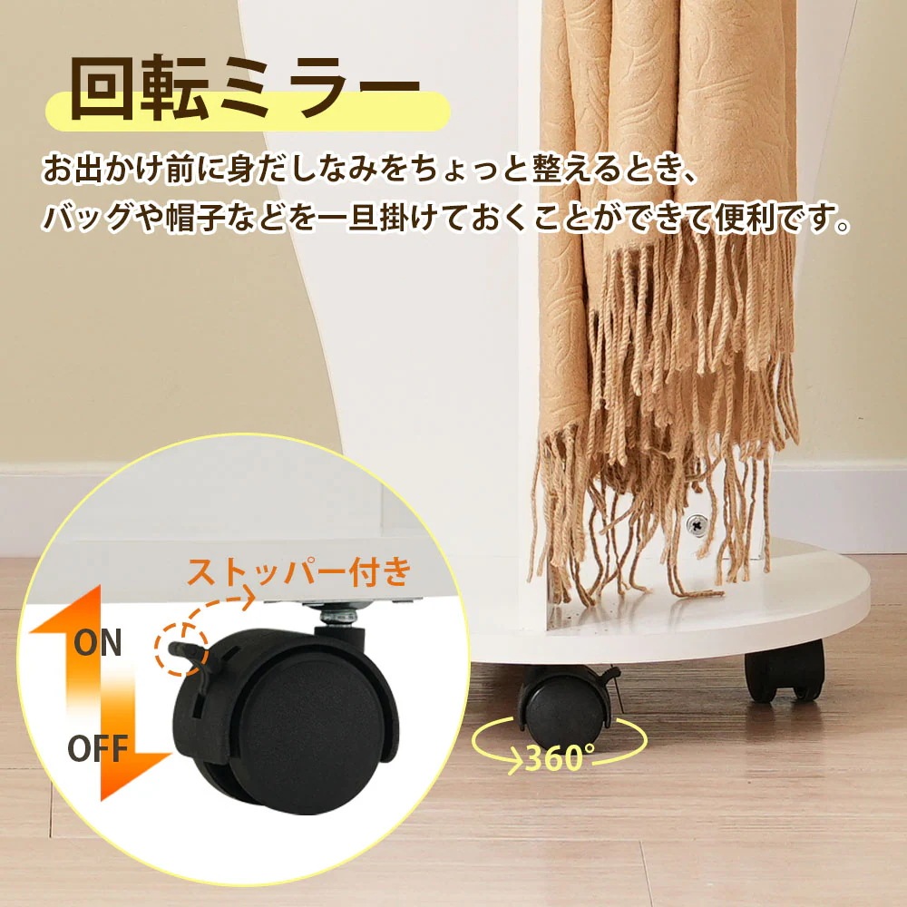 1992全身鏡 姿見鏡 ハンガーフック イレギュラ ハンガーフック付き鏡 ハンガー 360回転可能なキャスター付き 北欧 収納付き 衣類収納 隙間収納 リビング 玄関 飛散防止加工 ホワイト167*