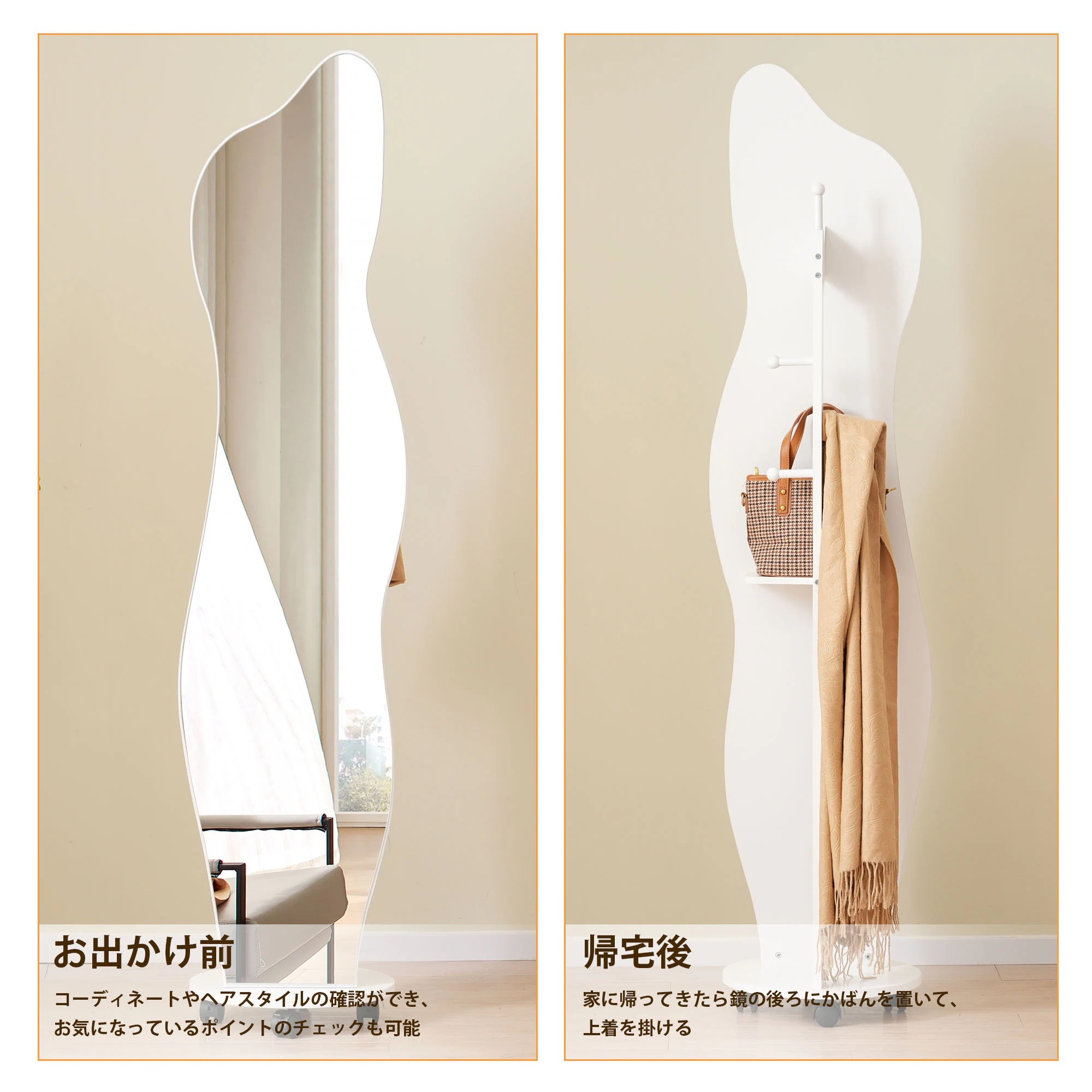 1992全身鏡 姿見鏡 ハンガーフック イレギュラ ハンガーフック付き鏡 ハンガー 360回転可能なキャスター付き 北欧 収納付き 衣類収納 隙間収納 リビング 玄関 飛散防止加工 ホワイト167*