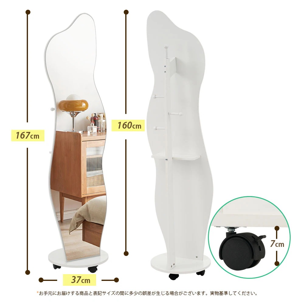 1992全身鏡 姿見鏡 ハンガーフック イレギュラ ハンガーフック付き鏡 ハンガー 360回転可能なキャスター付き 北欧 収納付き 衣類収納 隙間収納 リビング 玄関 飛散防止加工 ホワイト167*